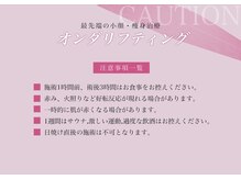 ベル 川越(Belle)/ハーブピーリング｜ニキビケア