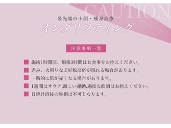 ベル 川越(Belle)/ハーブピーリング｜ニキビケア