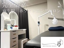 ビューティーラボ(Beauty Lab.)/完全個室の店内