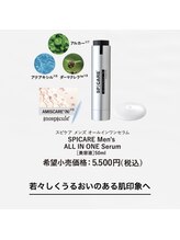 リュクスアンドコー 上田店(Luxe&co.)/メンズオールインワンセラム