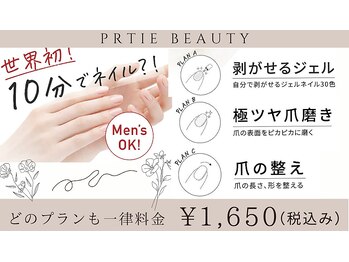 パルティービューティー 天満店(PARTIE BEAUTY)の写真/【10分ネイル1,650円】短時間で清潔感と艶をプラスし身だしなみを整えるケア（SNEP10分ネイル認定サロン）