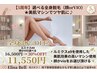 【5周年】選べる全身脱毛(顔orVIO)★美肌マシンで美BODYに♪