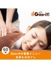 【ご新規様お試し】もみほぐし60分3900円