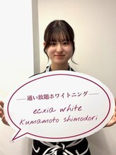 エクシアホワイトニング 熊本下通店&nbsp;SAAYA 