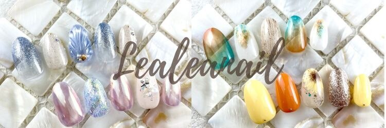 レアレアネイル(Lealeanail)のサロンヘッダー