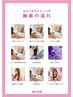 【無料カウンセリング】セルフホワイトニングで不安な事はご相談下さい！
