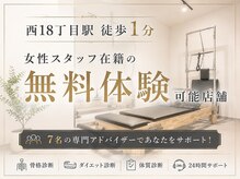 ルンルン 札幌(lun.lun)の雰囲気（円山公園・西18丁目エリア最安値のパーソナルマシンピラティス♪）