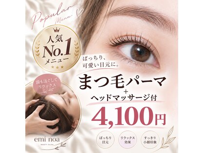 エミノア(emi noa)の写真