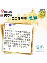 博多ホワイトニング福岡 博多駅前筑紫口店/【圧倒的口コミNo.1】高評価