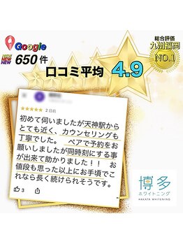 博多ホワイトニング福岡 博多駅前筑紫口店/【圧倒的口コミNo.1】高評価