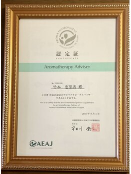 オーツーナチュラ(O2 Natura)/AEAJアロマテラピーアドバイザー