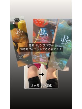 ヴィヴフォー(VIV for)/酵素ドリンクの力!