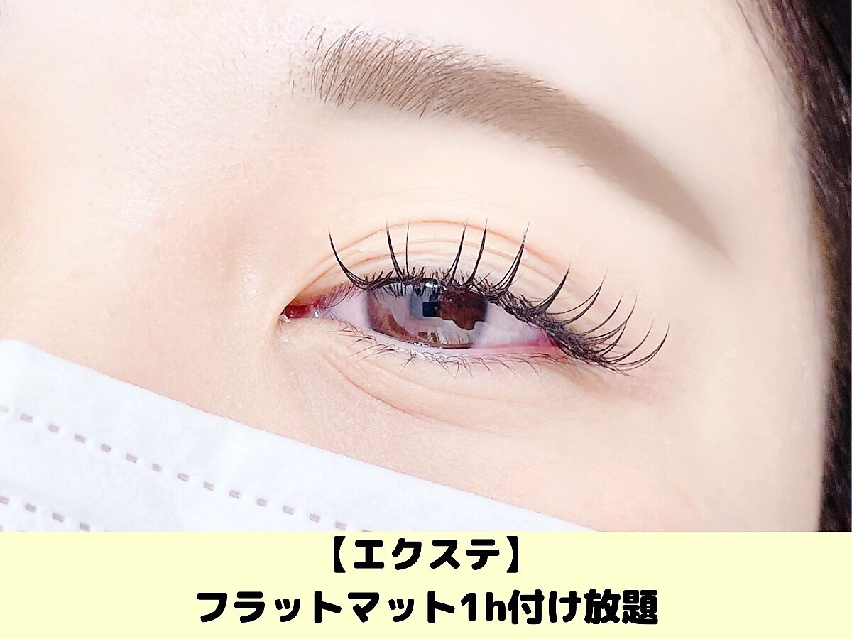 【新規マツエク】フラットラッシュ60分つけ放題￥4980