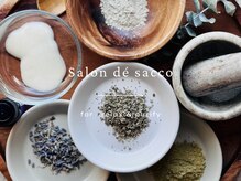 サロン ド サッコ(salon de sacco)の雰囲気（クレイ×ハーブ／足浴ではクレイやハーブ、エプソムソルトを調合）
