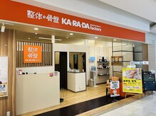 カラダファクトリー 京阪百貨店すみのどう店の雰囲気（【JR学研都市線「住道駅」　徒歩5分！】オレンジのロゴが目印★）