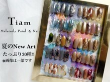 ティアム マタニティペイント アンド ネイル(Tiam Maternity Paint&Nail)