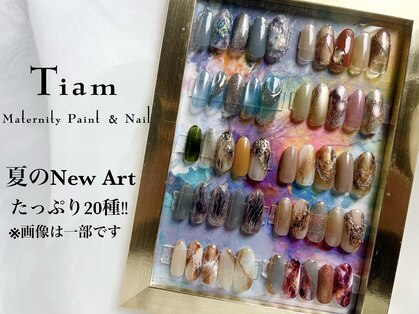 ティアム マタニティペイント アンド ネイル(Tiam Maternity Paint&Nail)の写真