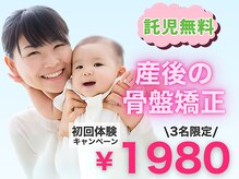 さらさ整骨院