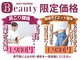 国分寺整体からだばらんすの写真