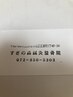 8月9月限定回数券スタンプ10回５％OFF30回10％OFF施術券の裏側に押します☆