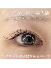 ルナ(LUNA)/アンドヘルシー導入店