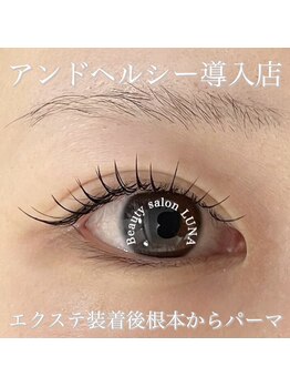 ルナ(LUNA)/アンドヘルシー導入店
