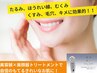 素肌に自信が持てるたるみ肌質改善特化美容鍼コース￥17000→¥16000