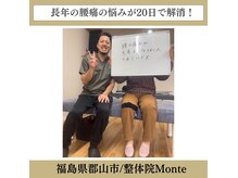 腰痛、肩こりお任せください！高い技術力に定評があります！