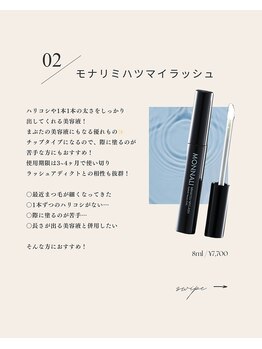 フェンネ(Fenne)/〇もナリミハツマイラッシュ