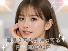 ベリーラッシュ 新小岩(VeryLash)/パリジェンヌラッシュリフト