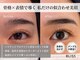 ブリス 鎌倉(BLISS)の写真/似合わせ美眉でぐっと垢抜け♪骨格と表情に合わせて理想の眉に♪