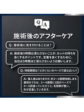 プラスアイビー 宮崎店(+i.b)/施術後のアフターケア
