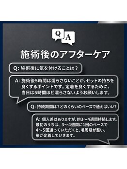 プラスアイビー 宮崎店(+i.b)/施術後のアフターケア