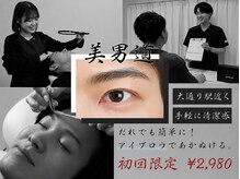 ビナンドウ(美男道 BINANDO)