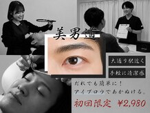 ビナンドウ(美男道 BINANDO)