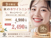 ホワイトニングカフェ 奈良新大宮店(WhiteningCafe)