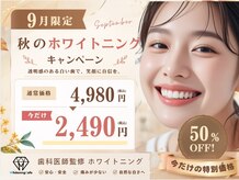 ホワイトニングカフェ 奈良新大宮店(WhiteningCafe)