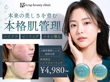 リープ(Leap)