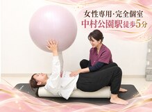 ここから整体 中村公園院