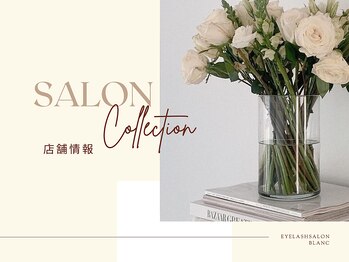 アイラッシュサロン ブラン 名古屋駅店(Eyelash Salon Blanc)/サロン情報
