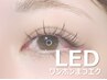 【大人気！LEDまつエク】LED×ワンホン140本 ￥9350