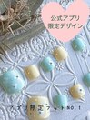 公式アプリ限定フットNO.1