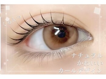 セレブヒルズ あざみ野店(Celeb Hill’s)/潤いまつげパーマ