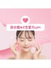 ＼彼氏or婚活／活動中の方限定☆運命の人に出会える超美肌コース＋恋愛相談付