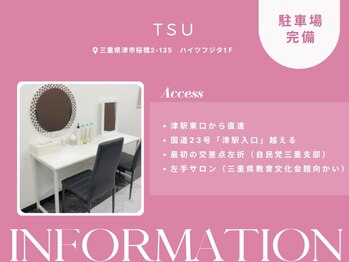 ビューティーサロン シュクレ 津店(shucre)/インフォメーション