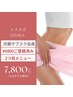 【月額サブスク】9800円ご登録済みで2つ目メニュー7800円(VIOダブル脱毛)