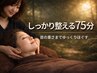 【首のコリ改善】「首、完全解放される…」詰まり流し、軽く自由に動く状態へ