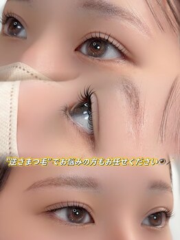 ルニー(Lunni)/逆さまつげもお任せください！