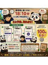 けんじ接骨院/遅刻して行きたい時は