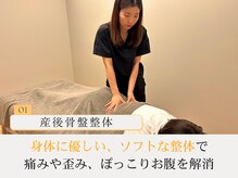 ソルム(solmu)/産後の身体配慮したやさしい施術